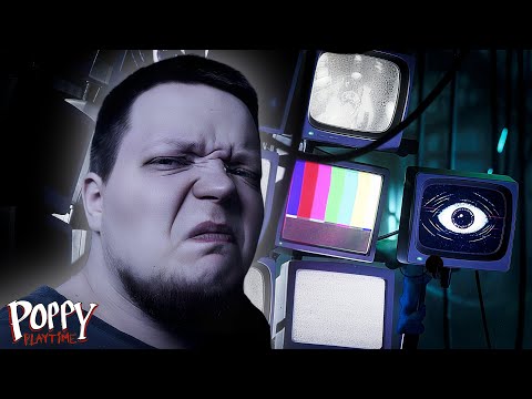 Видео: БЕСЯЧИЙ ДОКТОР ГЛАЗ СТАВИТ НА НАС ОПЫТЫ! / Poppy Playtime №16
