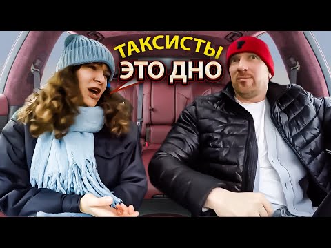 Видео: Студентка с сайта знакомств устроила истерику таксисту