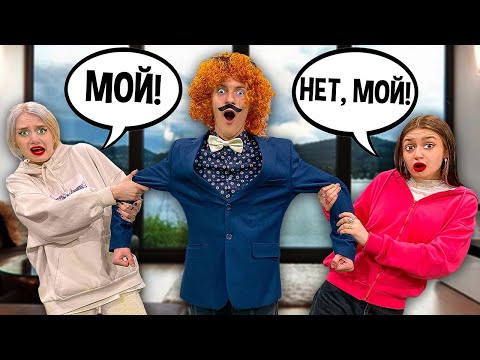 Видео: НЕ Поделили Нового Парня !! Мы БОЛЬШЕ НЕ СЕСТРЫ ?