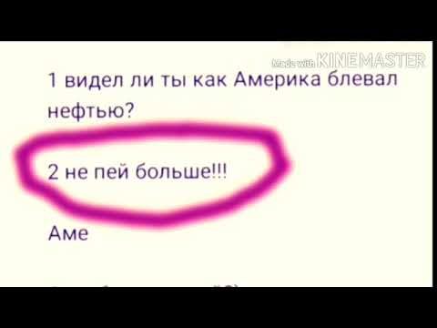 Видео: АСК стран (2 часть) countryhumans