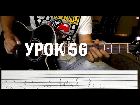 Видео: Imagine Dragons - Warriors Fingerstyle Урок (56)