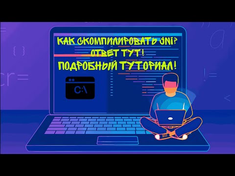 Видео: КАК СКОМПИЛИРОВАТЬ JNI? #crmpmobile