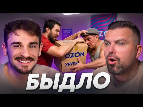 Видео: Быдло в Озон и Вайлдберрис