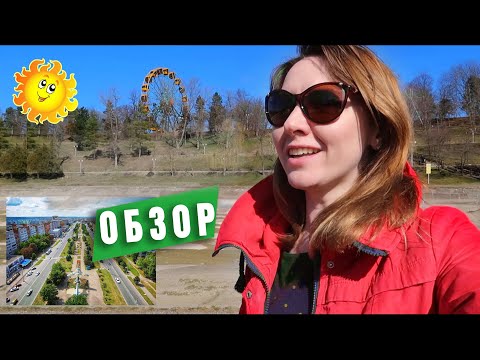 Видео: В Майкоп на ПМЖ. Обзор города.