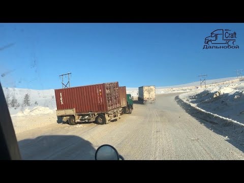 Видео: Дальнобой по ДВ, Перевал "ТИТ" Якутия, февраль 2020