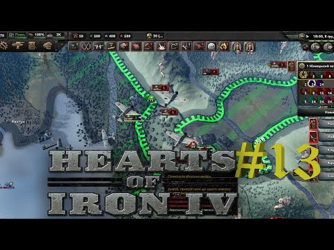 Видео: СВІТОВІ ПРОБЛЕМИ - Hearts of Iron IV №13