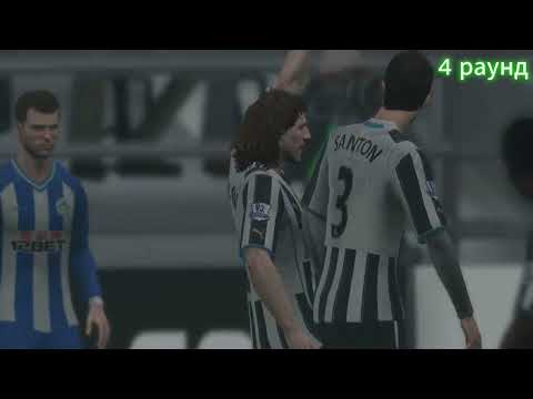 Видео: Eric ten Hag. Карьера. fifa 14. Wigan Athletic - Newcastle United. FA Cup 4 раунд.