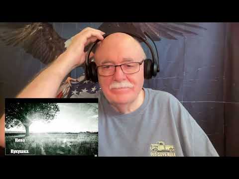 Видео: Виктор Цой (Viktor Tsoi) - Кукушка (Cuckoo) - Reaction
