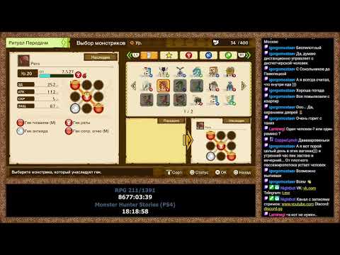 Видео: RPGMania №211. Monster Hunter Stories (PS4). День 6.