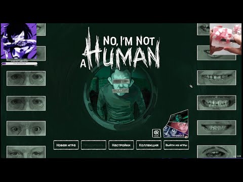Видео: первое прохождение NO, IM NOT A HUMAN