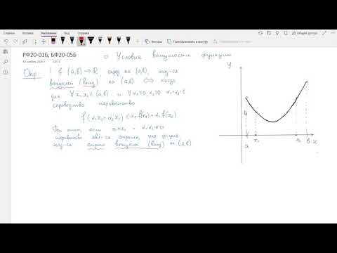 Видео: Лекция от 30 ноября 2020 года