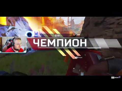 Видео: Уровень душности рейтинга: супер душно - Apex Legends