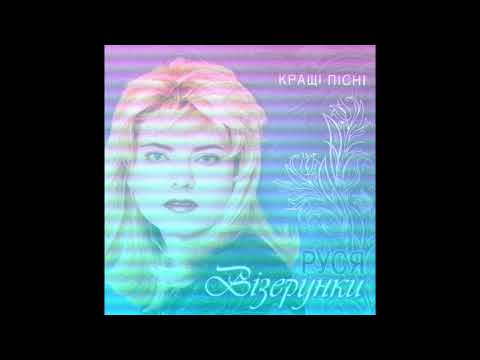 Видео: Руся - Русалонька[Vaporwave edit]