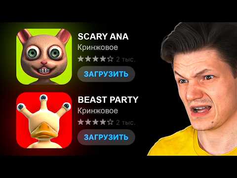 Видео: ЭТИ ИГРЫ НИКОГДА НЕ ПОПАДУТ В ТОП МОБИЛЬНЫХ ИГР