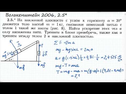 Видео: Волькенштейн 2.5 * (2006)