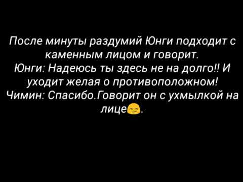 Видео: #Юнмины воображение часть2\ Школьные будни