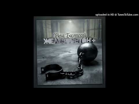 Видео: Жека Басотский - Без неё никуда  (slowed n reverb)