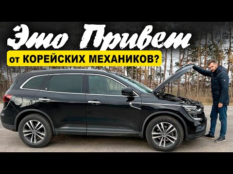Видео: Авто из Кореи! Корейские механики разводят на деньги? Или неудачный тюнинг? Мой опыт покупки машины