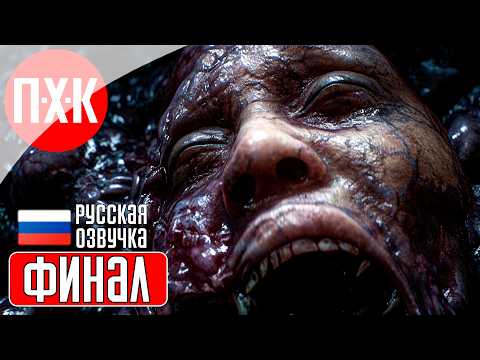 Видео: DIRECTIVE 8020 Прохождение 4 ᐅ Финал.