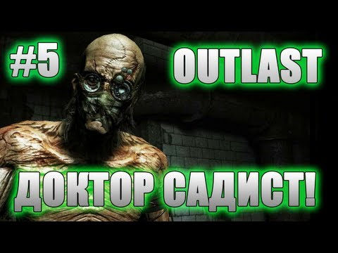 Видео: ШОКИРУЮЩИЕ СЦЕНЫ!!!!!! - Outlast # 5 Прохождение