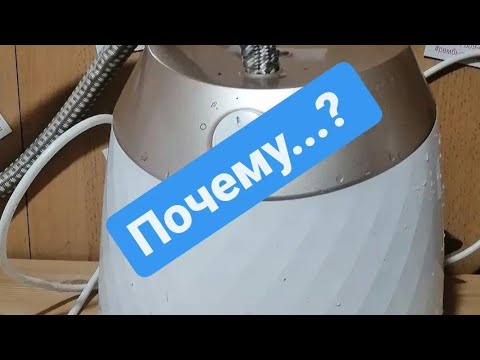 Видео: Почему при включении вилки отпаривателя в сеть выбивает пробки