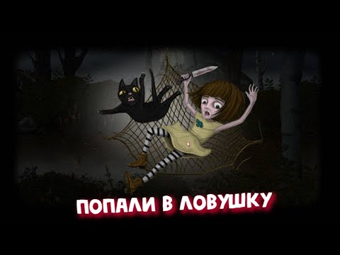 Видео: FRAN BOW 9#.Знакомство с Итвордом.