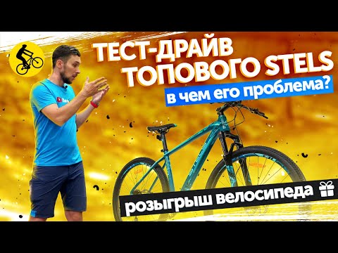 Видео: ТЕСТ-ДРАЙВ ТОП ВЕЛОСИПЕДА Stels Navigator 970D. Какие ПРОБЛЕМЫ мы нашли? Проект Navigator #2
