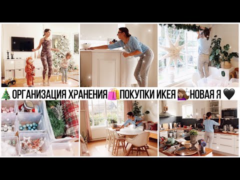 Видео: 🐝МАРАФОН МОТИВАЦИИ 2021💪 ТЕПЕРЬ БРЮНЕТКА💇🏽‍♀️ СПОРТ🏋🏼‍♀️ ОРГАНИЗАЦИЯ ХРАНЕНИЯ 🧼 УБОРКА 🛍ПОКУПКИ