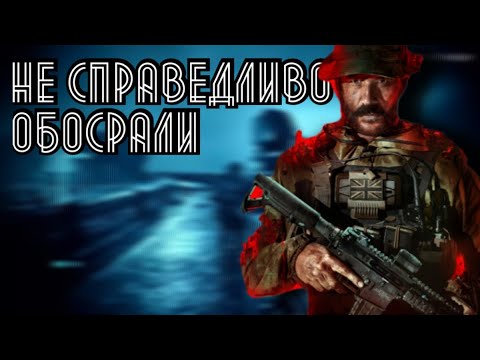 Видео: Про Call of Duty Modern Warfare 3 2023