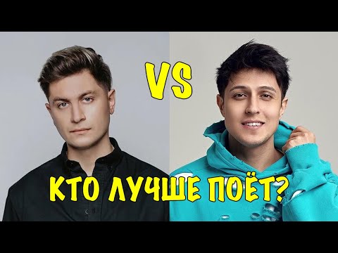 Видео: Кто лучше поет DAVA vs ХАБИБ? Песня Дава Черный бумер клип и песня Хабиб Ягода Малинка клип