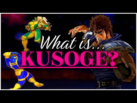 Видео: Что вообще означает КУСОГЕ?