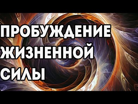 Видео: Пробуждение жизненной силы | Ошо о кундалини | Таинство чакр | Змеиная сила на службе человеку.