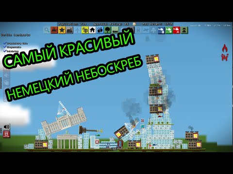 Видео: САМЫЙ КРАСИВЫЙ НЕМЕЦКИЙ НЕБОСКРЕБ | BalanCity