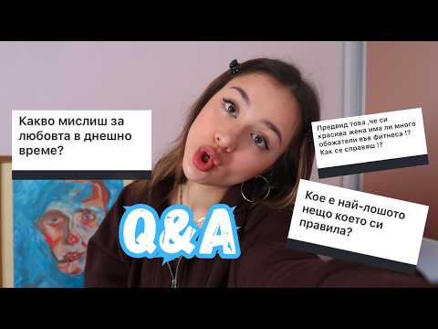 Видео: ВРЪЗКИ, SITUATIONSHIPS, ADVICE SESSION