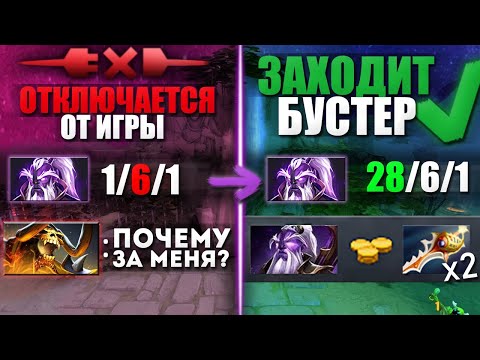 Видео: 8к Бустер на Void Spirit'e, заменил новичка прямо ВО ВРЕМЯ ИГРЫ!😨 (feat.b4x4zZz )