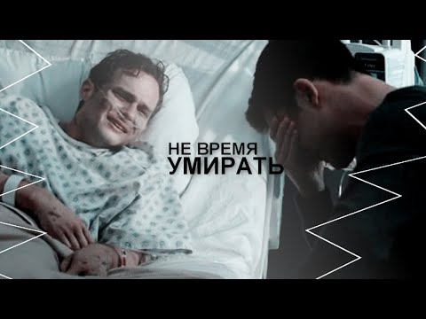 Видео: ▪ Sad multifandom || Не время умирать