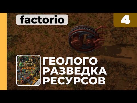 Видео: Геологоразведка ресурсов, Industrial Revolution 2, 4 серия