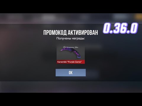 Видео: НОЯБРЬ 🍁 2025 ГОД ❄️ АКТИВИРОВАЛ РАБОЧИЙ ПРОМОКОД В STANDOFF 2 НА ПЕРЧАТКИ 🧤