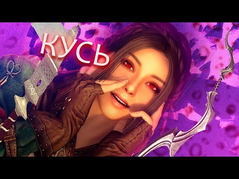 Видео: СЮЖЕТ DLC SKYRIM: DAWNGUARD