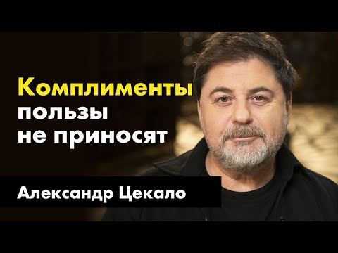 Видео: Александр Цекало | Публичное интервью TheQuestion