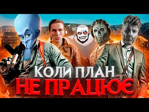 Видео: Про що була КОМАНДА А