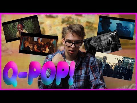 Видео: БОЛЬШАЯ РЕАКЦИЯ НА Q-POP!!! Ninety One, Mad Men