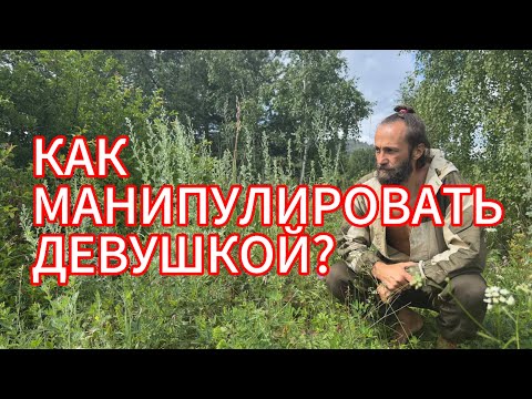 Видео: Женщина будет считать тебя богом! Тестостерон до небес и отношения за предельного уровня