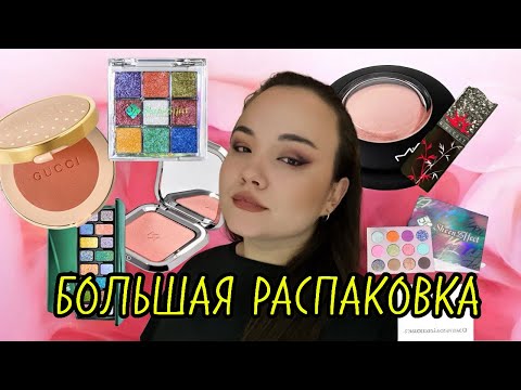 Видео: Большая распаковка | Золотое яблоко | WB | OZON 