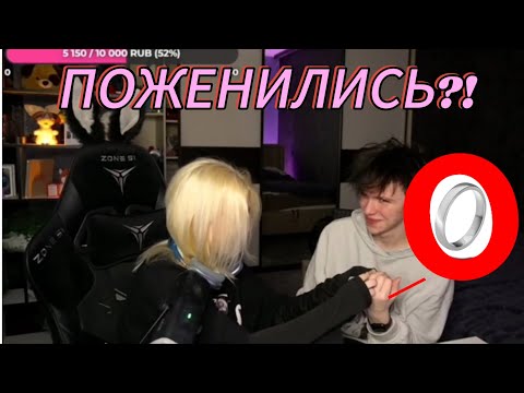 Видео: БАНАН И СОФИГРАЙ ПОЖЕНИЛИСЬ ПРЯМО НА СТРИМЕ!