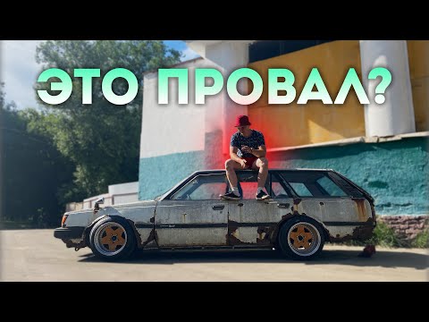 Видео: ВВАЛИЛ КУЧУ БАБОК В СТАРУЮ ГНИЛУЮ ЯПОНКУ .   TOYOTA CARINA