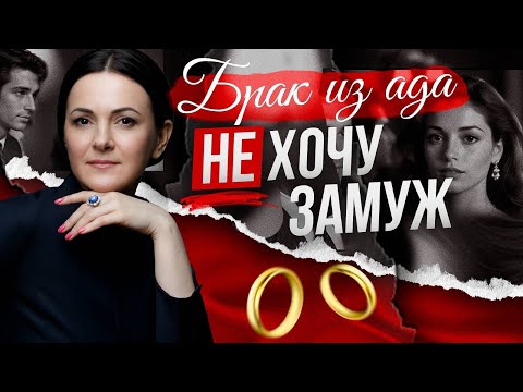 Видео: Успешная, но одинокая ►Научитесь побеждать в игре 'Отношений'