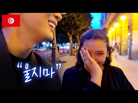 Видео: Тунисская девушка плачет, когда впервые видит корейца