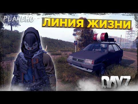 Видео: DAYZ | ПРОЕКТ LIFE LINE PVE | КРАФТ РЮКЗАКА, БУНКЕРНЫЕ КАРТЫ, ИВЕНТЫ #10