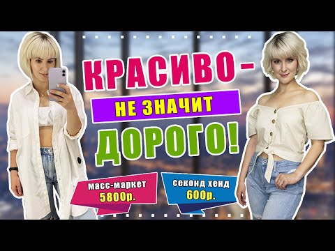 Видео: Секонд хенд | Я в шоке!!! Не думала, что такое возможно!!!